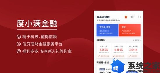 度小满钱包免费版软件软件截图