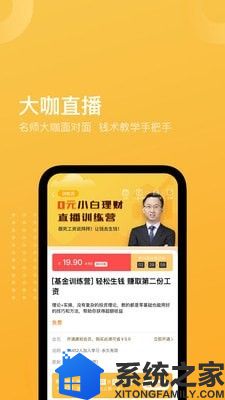 小钱书安卓市场官方版软件截图