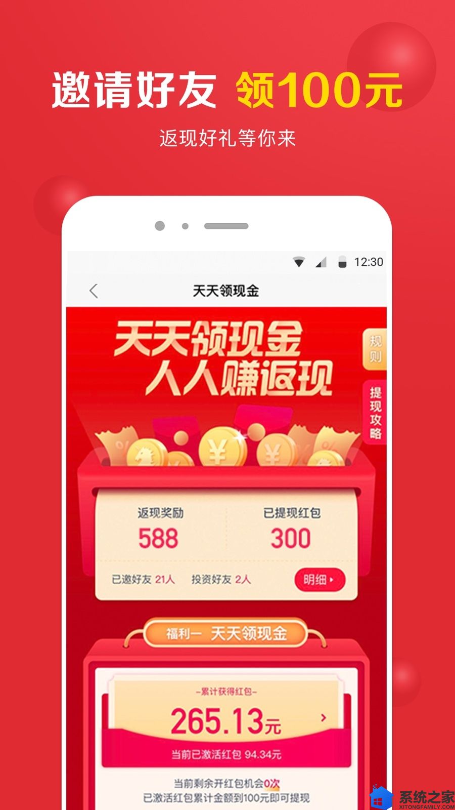 360你财富最新版软件截图