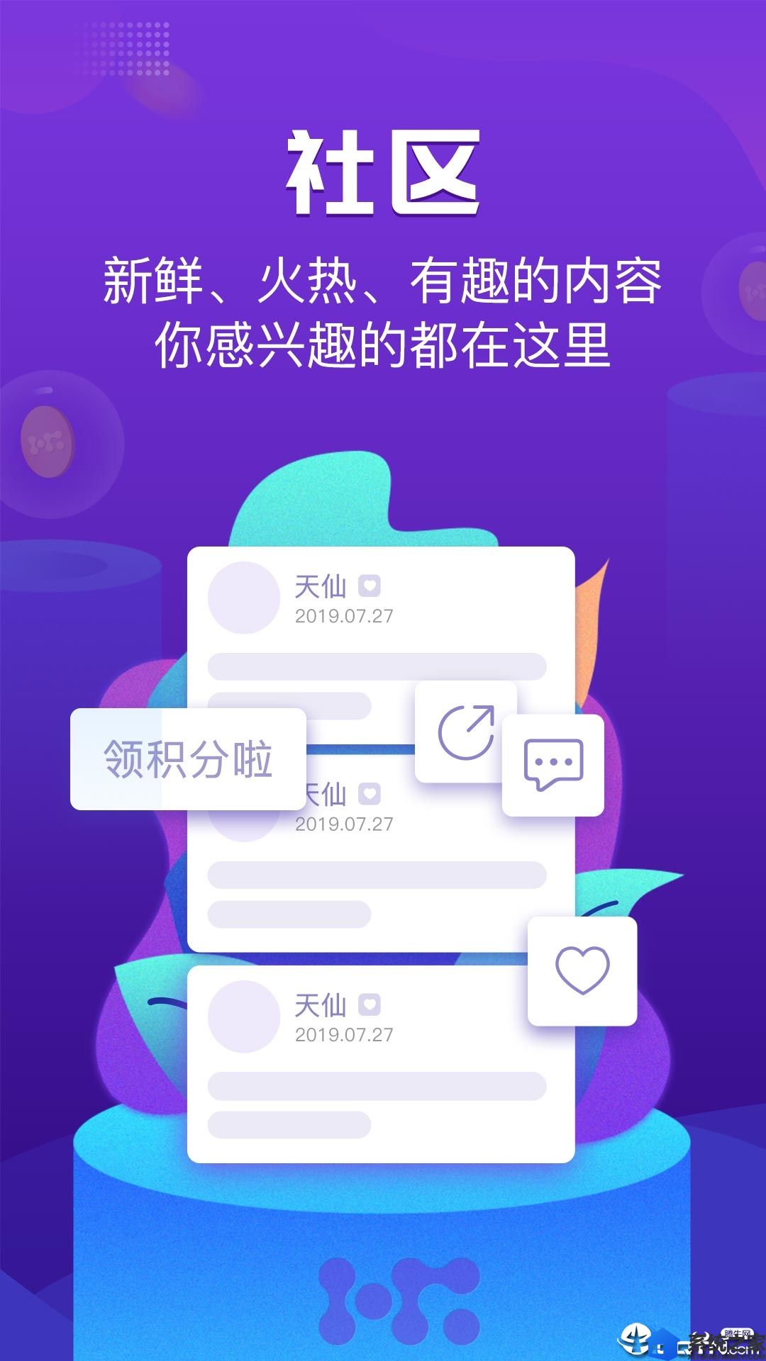 行云运动苹果版软件截图