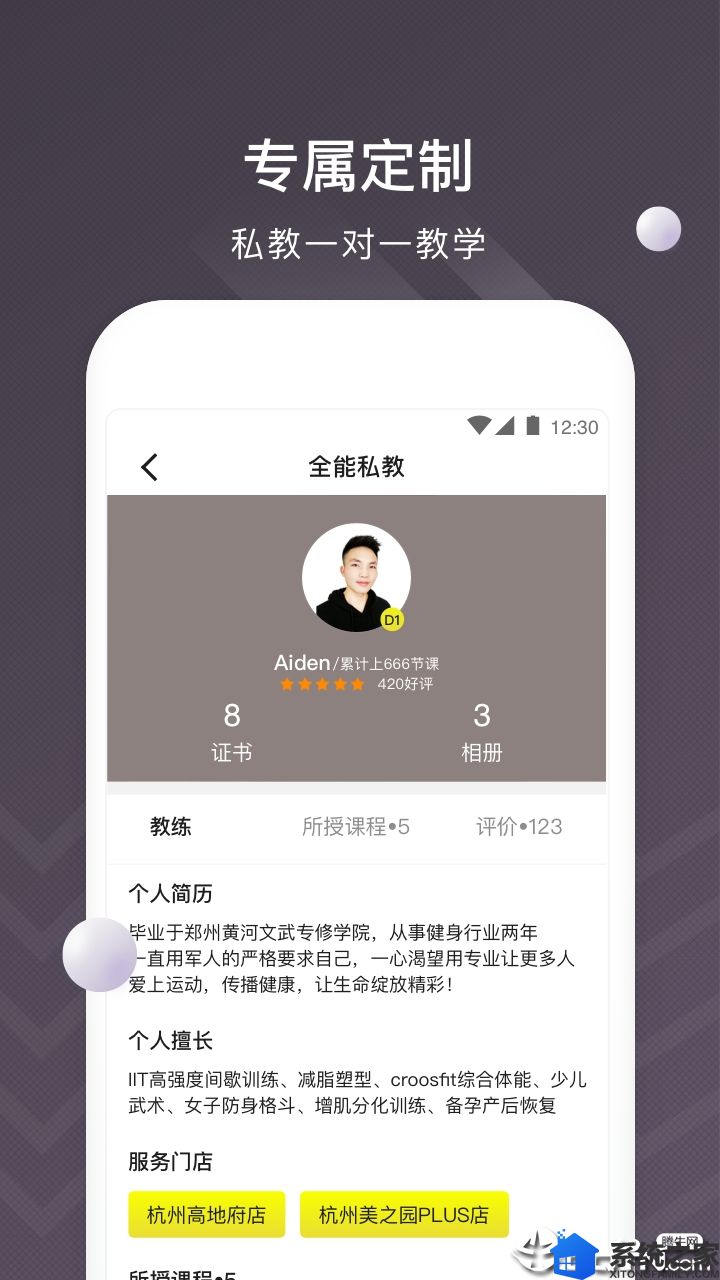 坚蛋运动极速版软件截图