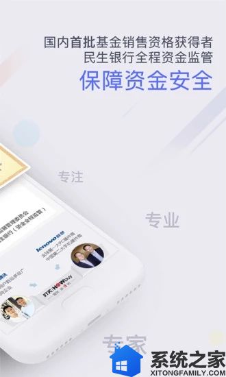 掌上基金中文版软件截图