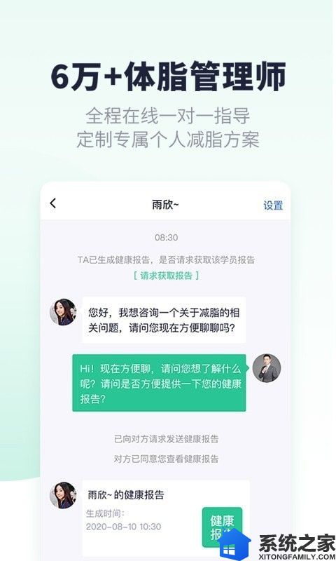 瘦吧安卓市场官方版软件截图