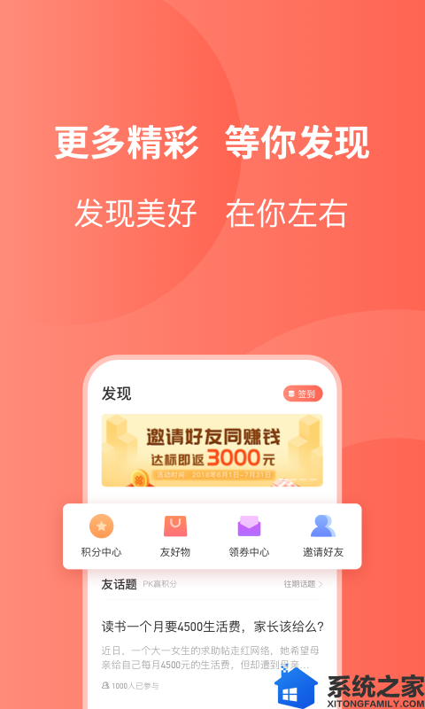 友金所最新版软件截图