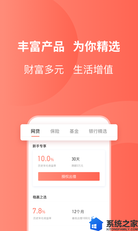 友金所最新版软件截图