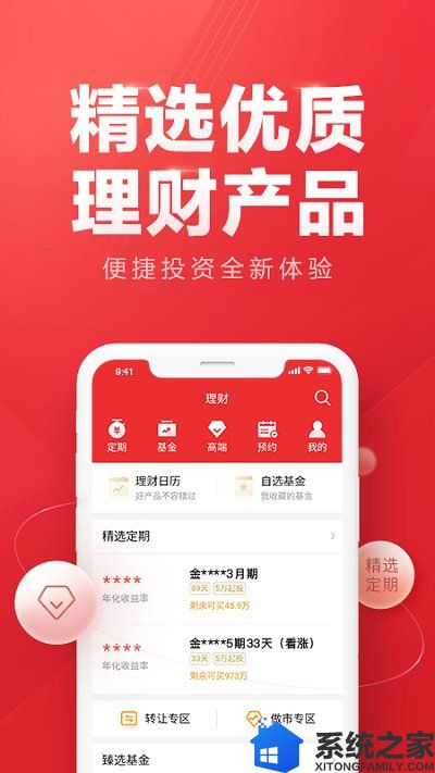 东方赢家手机版软件截图