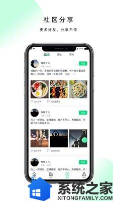 现跃动免费版软件软件截图