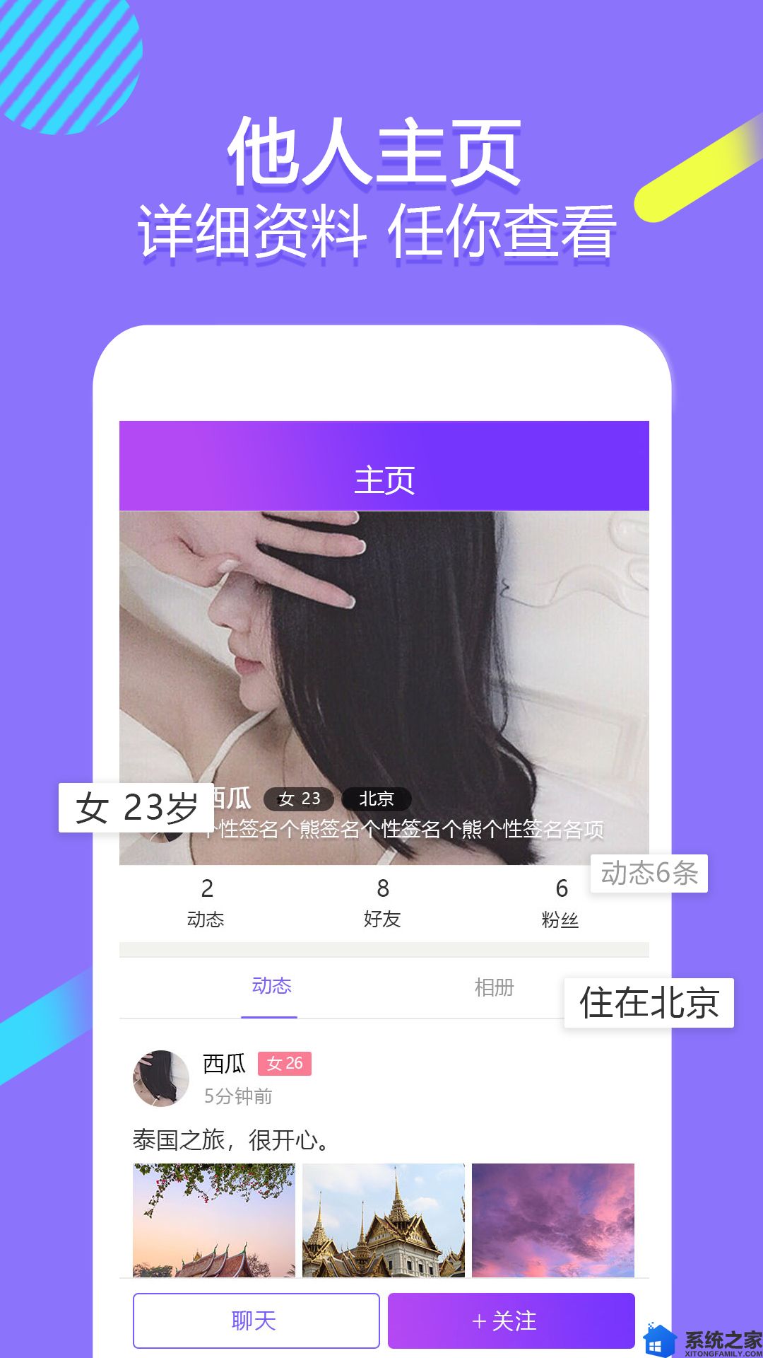 星梦漂流瓶专业版软件截图