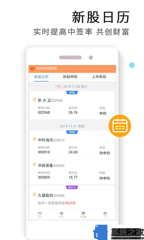 云选股票极速版软件截图