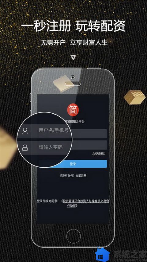 至简操盘旧版软件截图