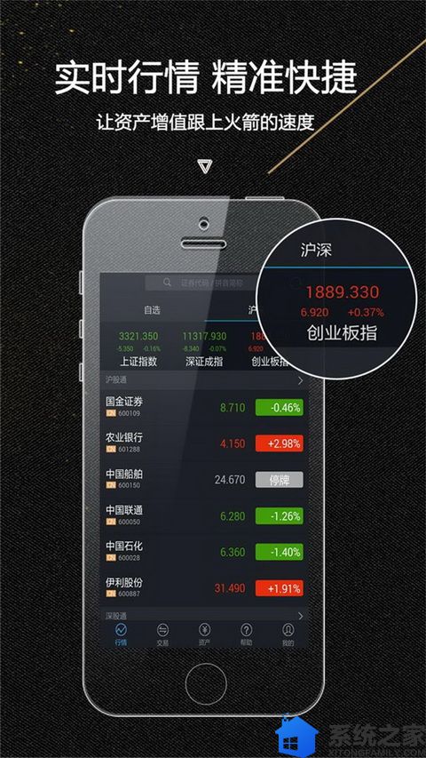 至简操盘旧版软件截图