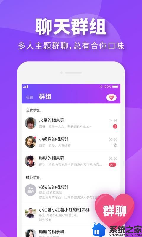 相个亲精简版软件截图