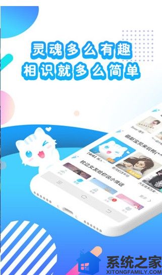 喵喵语音升级版软件截图