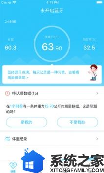 轻牛健康免费版软件软件截图