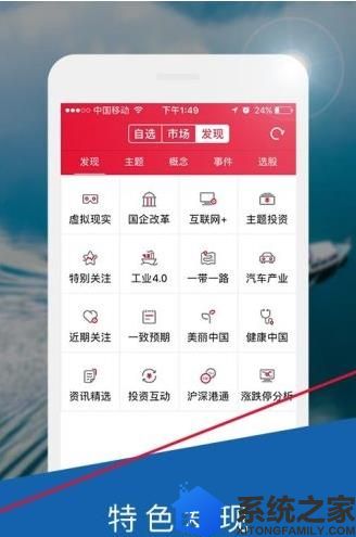 国海金探号精简版软件截图