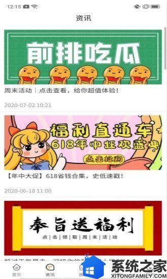 福利手游盒升级版软件截图