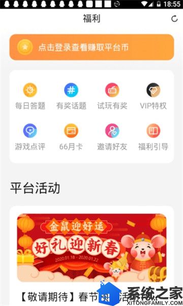 威狐游戏盒子专业版软件截图