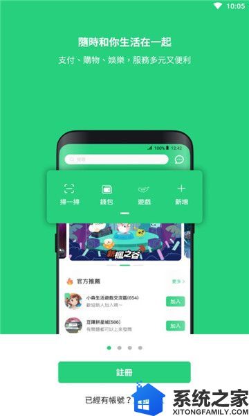 beanfun游戏盒子最新版本app软件截图