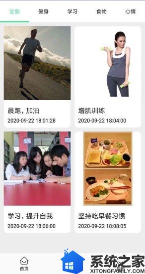 有米训练手机版软件截图