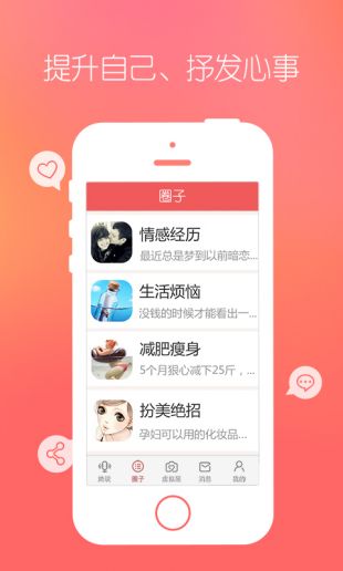 她社区正版软件截图