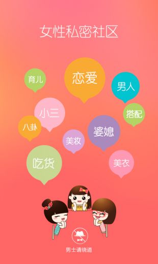 她社区正版软件截图