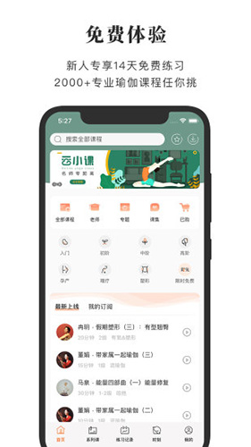 全是瑜专业版软件截图