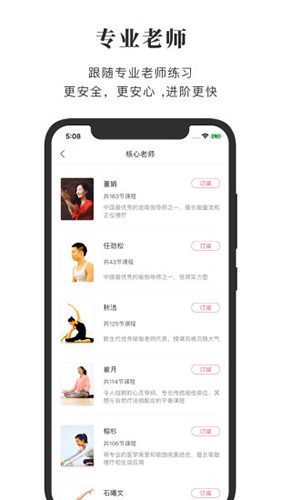 全是瑜专业版软件截图