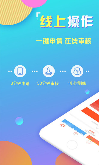 布丁小贷免费版软件软件截图