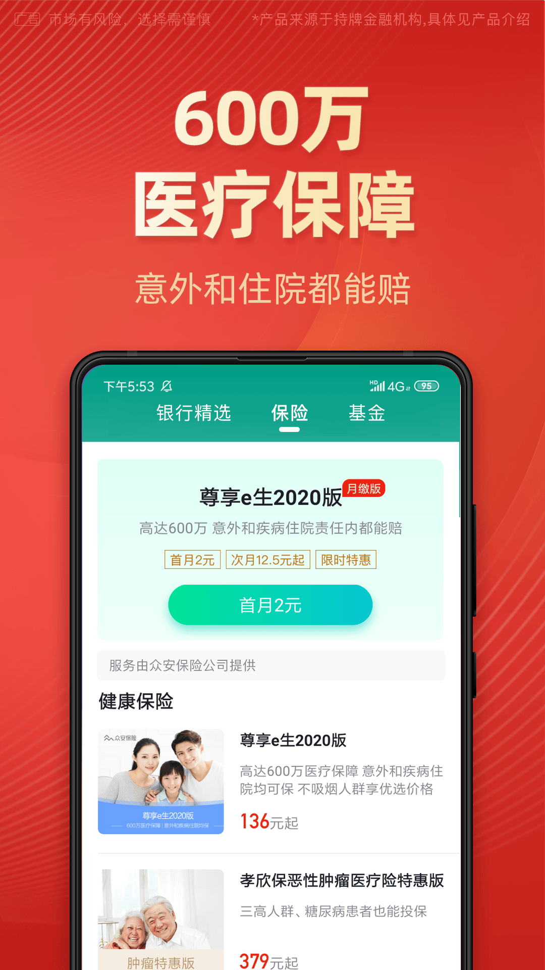 有道财富汉化版软件截图