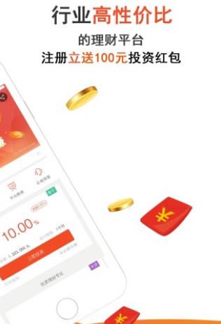 三信理财手机版软件截图