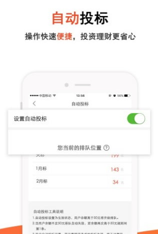 三信理财手机版软件截图