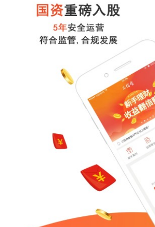 三信理财手机版软件截图