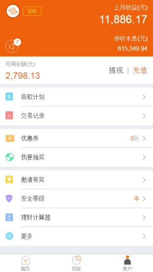 后河财富国际版软件截图