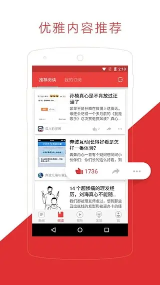 网易体育中文版软件截图