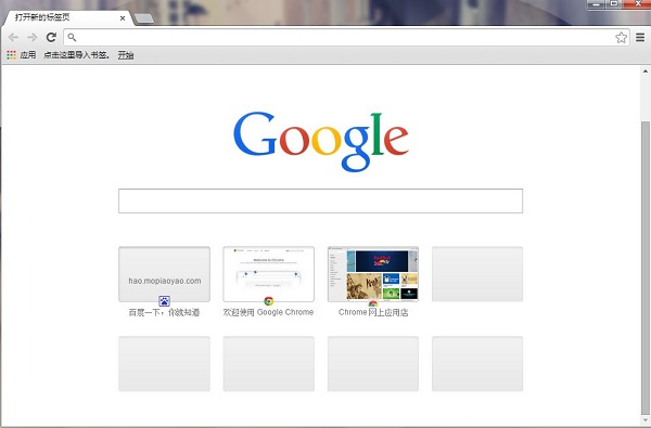 chrome浏览器破解版软件截图