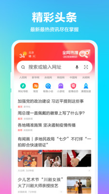 360浏览器高级破解版软件截图