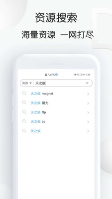 bt樱桃磁力搜索体验版软件截图