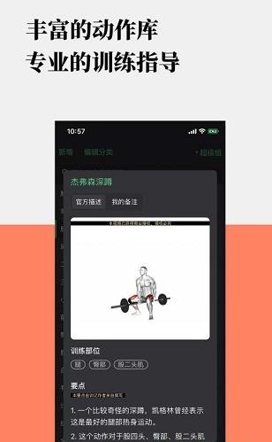 训记app官方下载  软件截图