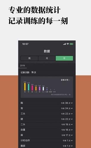 训记app官方下载  软件截图