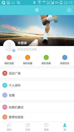 健康汇app下载软件截图