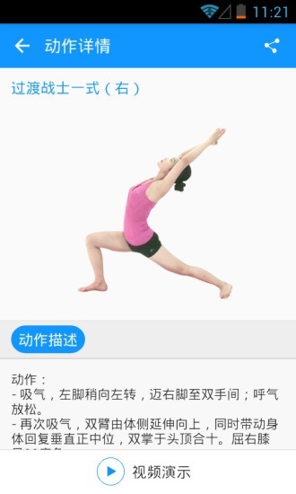 每日瑜伽app下载软件截图