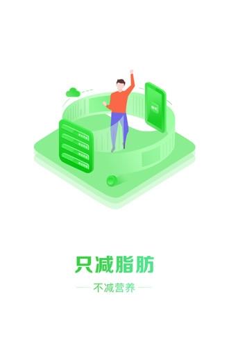 瘦吧app下载软件截图