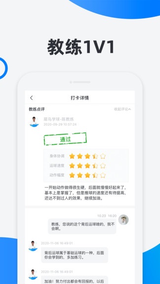 犀鸟学球app下载软件截图