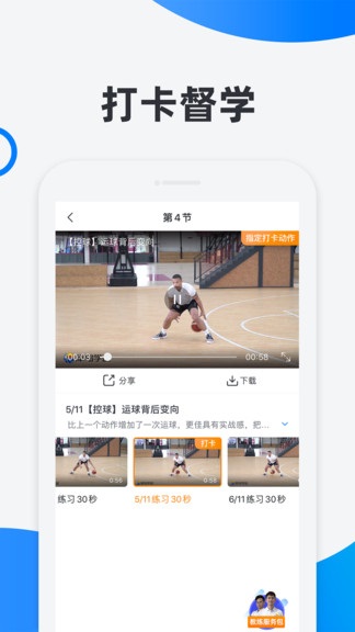 犀鸟学球app下载软件截图