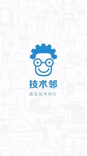 技术邻app下载软件截图