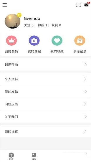 时光锻炼最新版下载软件截图