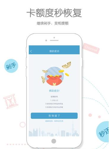 还呗借款安卓版软件截图
