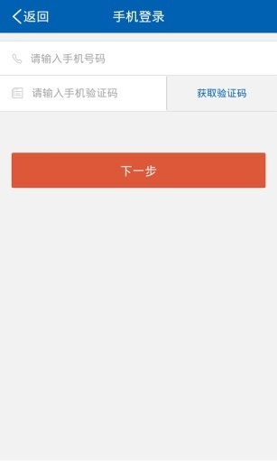 广发证券开户安卓版软件截图