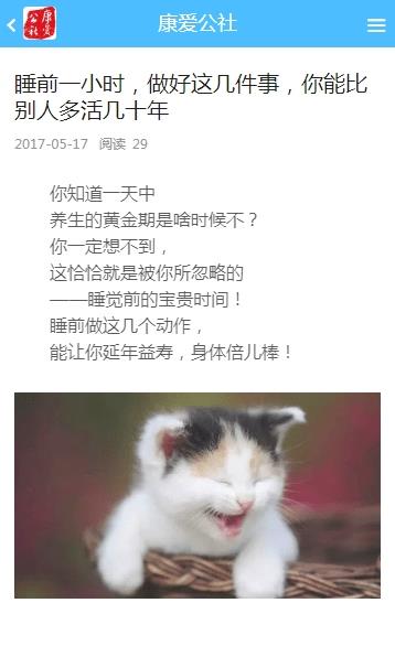 康爱公社app下载软件截图