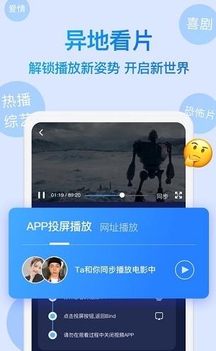 bind情侣定位app下载软件截图